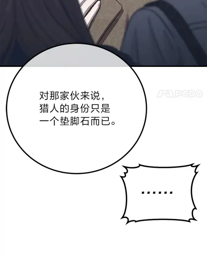 漫画《毒中之王疗愈师》22.万众期待第154张图