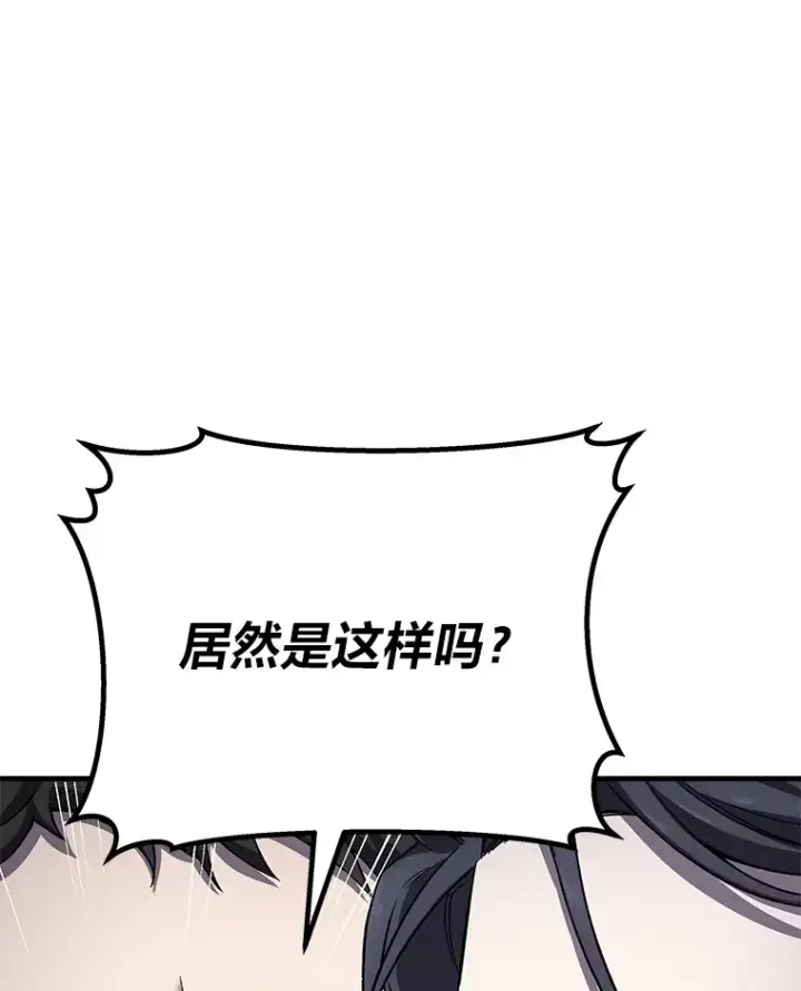 漫画《毒中之王疗愈师》22.万众期待第155张图