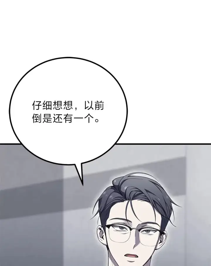 漫画《毒中之王疗愈师》22.万众期待第163张图