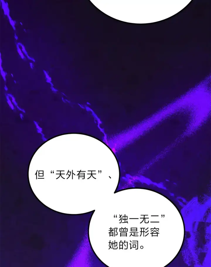 漫画《毒中之王疗愈师》22.万众期待第165张图