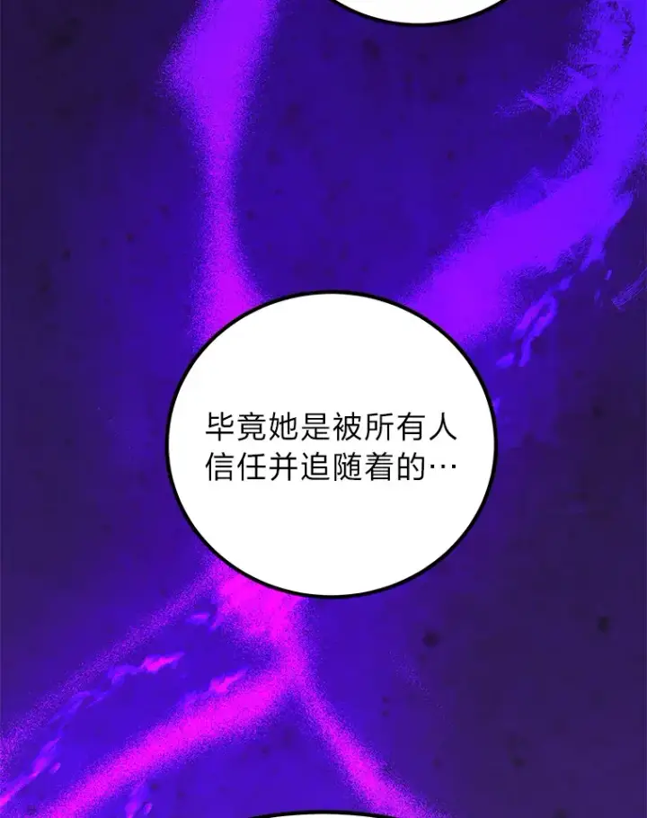 漫画《毒中之王疗愈师》22.万众期待第166张图
