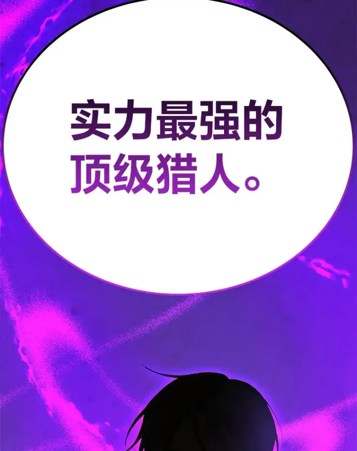 漫画《毒中之王疗愈师》22.万众期待第167张图
