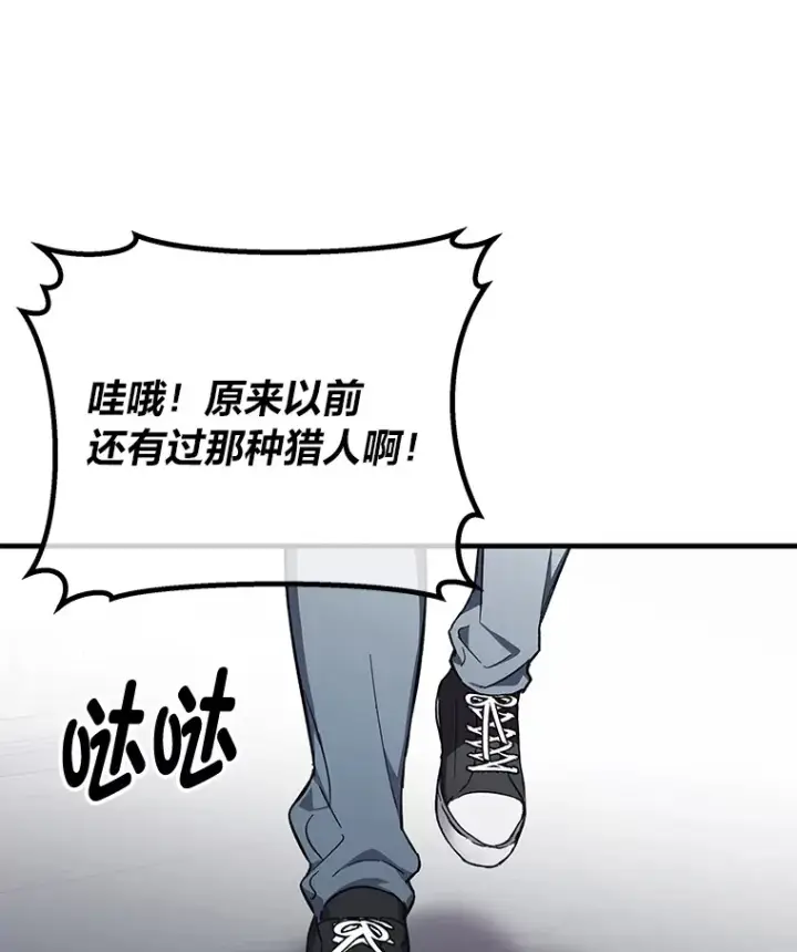 漫画《毒中之王疗愈师》22.万众期待第170张图