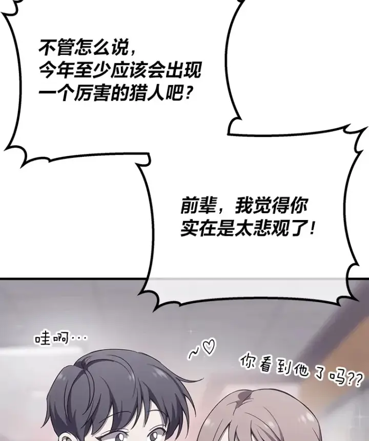漫画《毒中之王疗愈师》22.万众期待第172张图