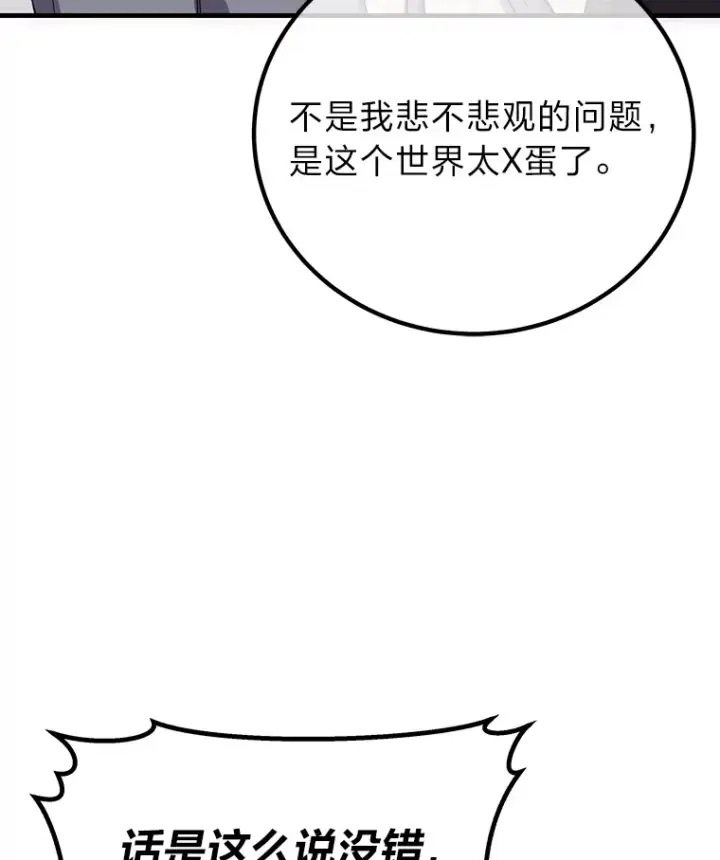 漫画《毒中之王疗愈师》22.万众期待第174张图