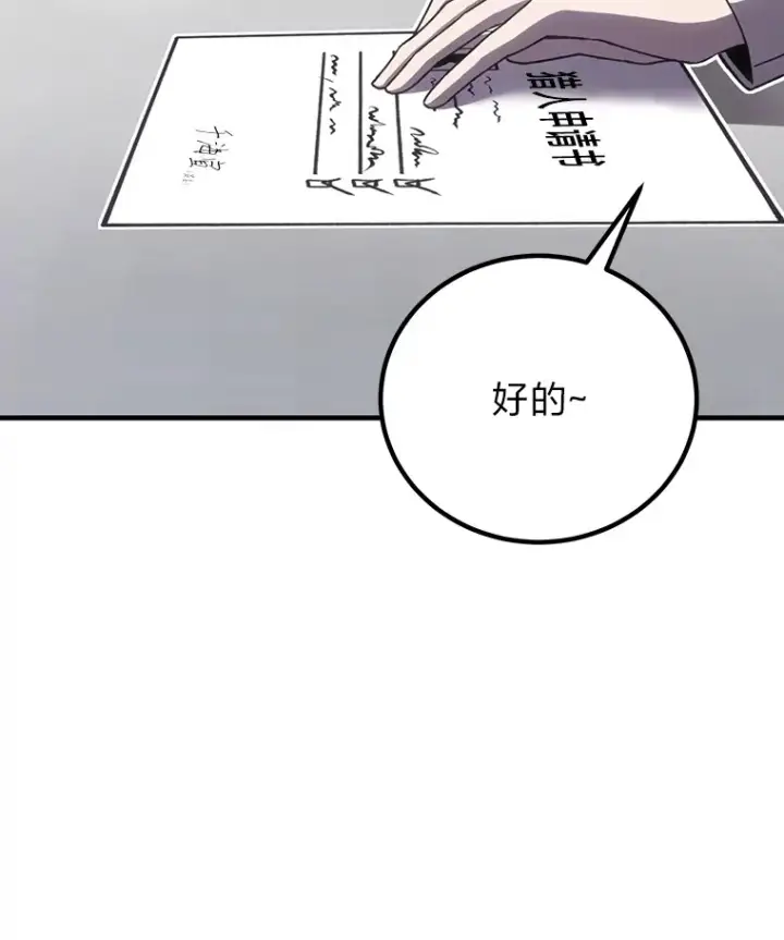 漫画《毒中之王疗愈师》22.万众期待第176张图