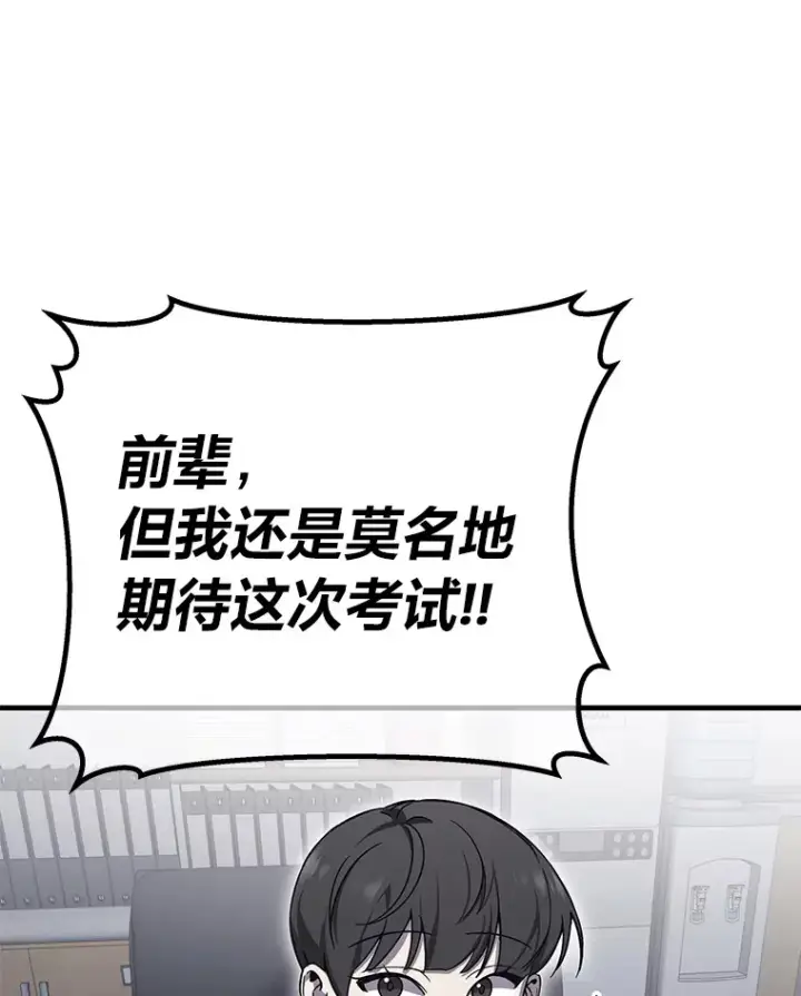 漫画《毒中之王疗愈师》22.万众期待第177张图