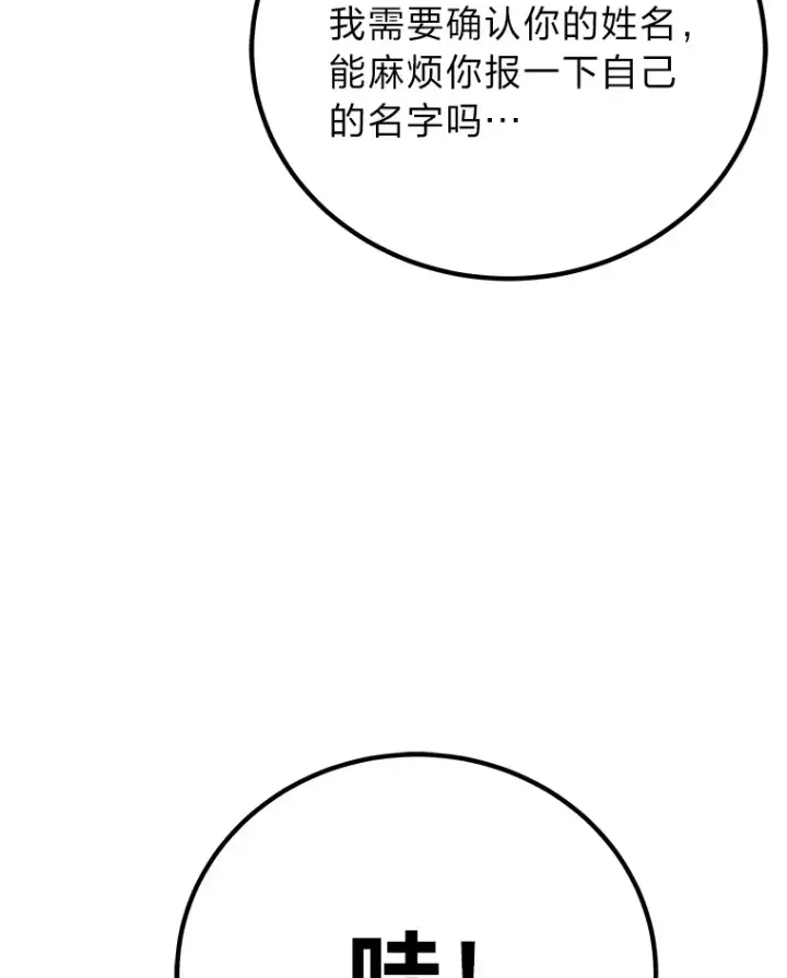 漫画《毒中之王疗愈师》22.万众期待第179张图