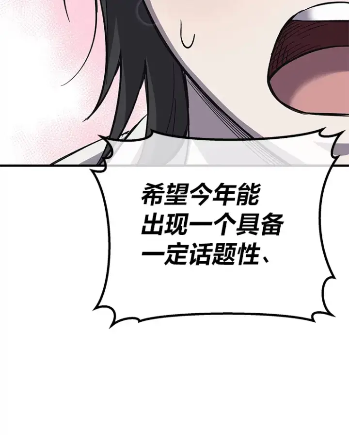 漫画《毒中之王疗愈师》22.万众期待第181张图