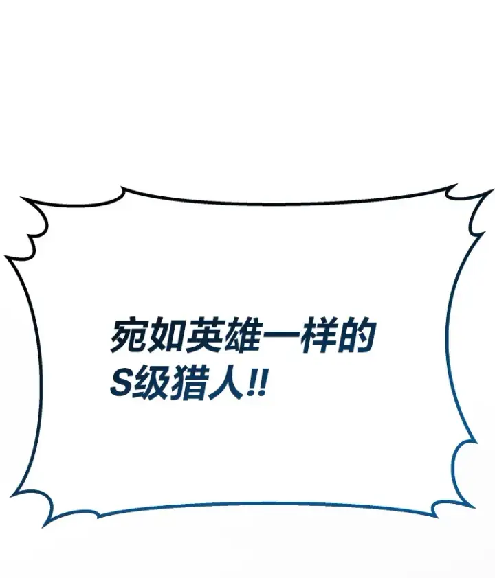 漫画《毒中之王疗愈师》22.万众期待第183张图