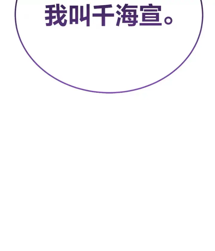 漫画《毒中之王疗愈师》22.万众期待第187张图
