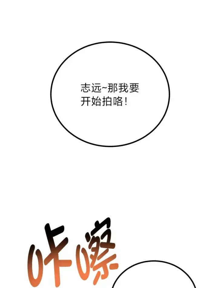 漫画《毒中之王疗愈师》22.万众期待第189张图