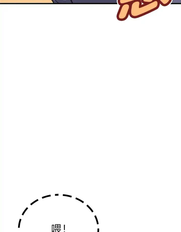 漫画《毒中之王疗愈师》22.万众期待第19张图
