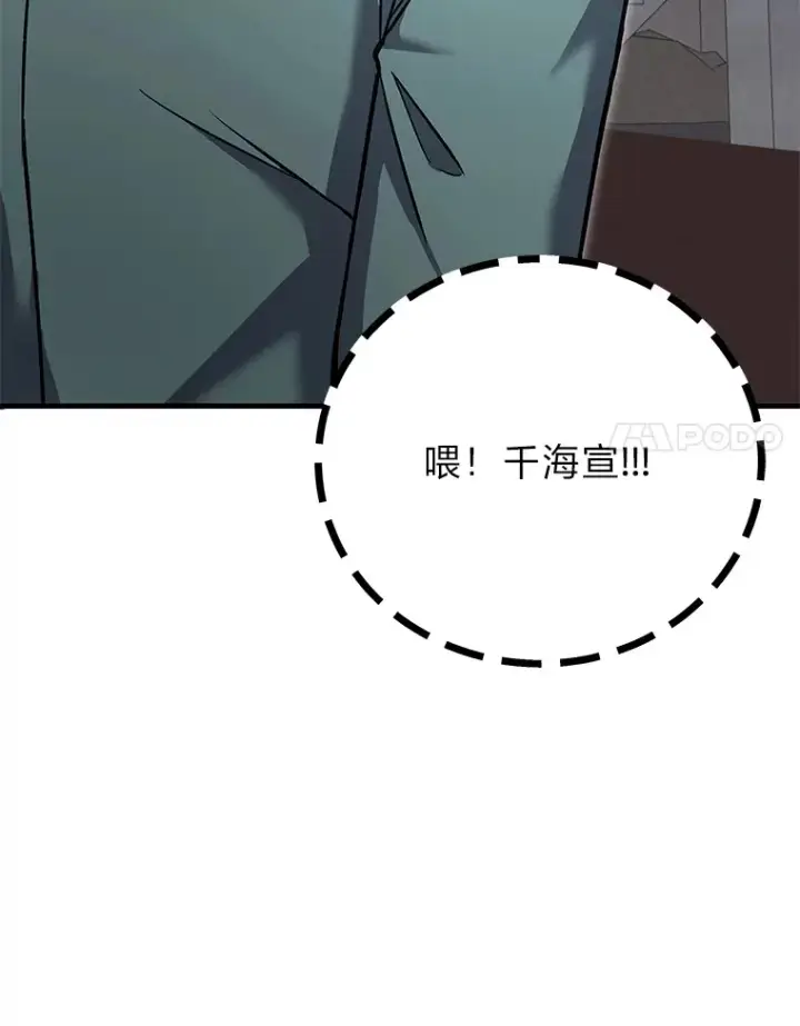 漫画《毒中之王疗愈师》22.万众期待第21张图