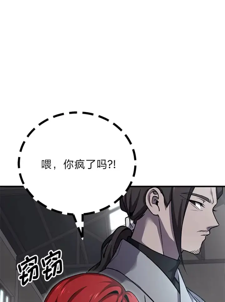 漫画《毒中之王疗愈师》22.万众期待第22张图