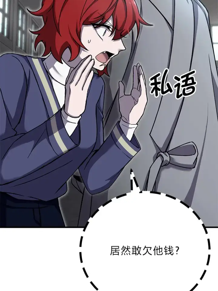 漫画《毒中之王疗愈师》22.万众期待第23张图
