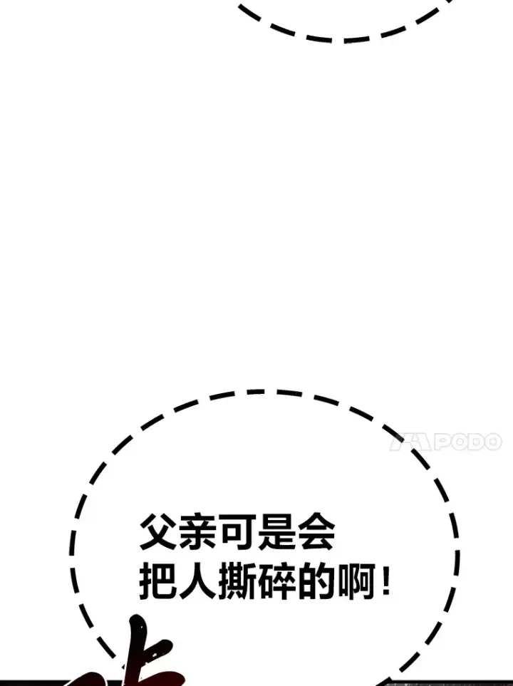 漫画《毒中之王疗愈师》22.万众期待第24张图