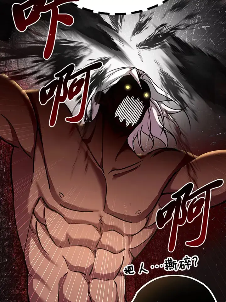 漫画《毒中之王疗愈师》22.万众期待第25张图