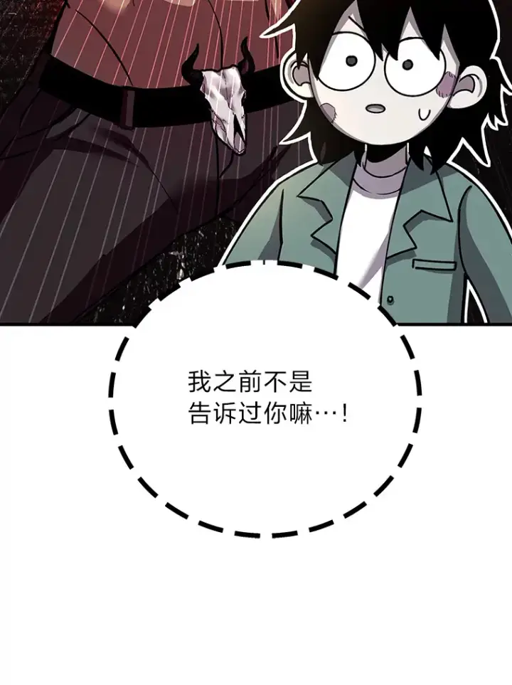 漫画《毒中之王疗愈师》22.万众期待第26张图