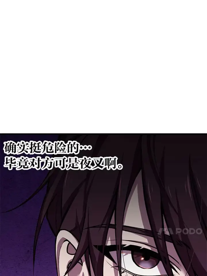 漫画《毒中之王疗愈师》22.万众期待第27张图