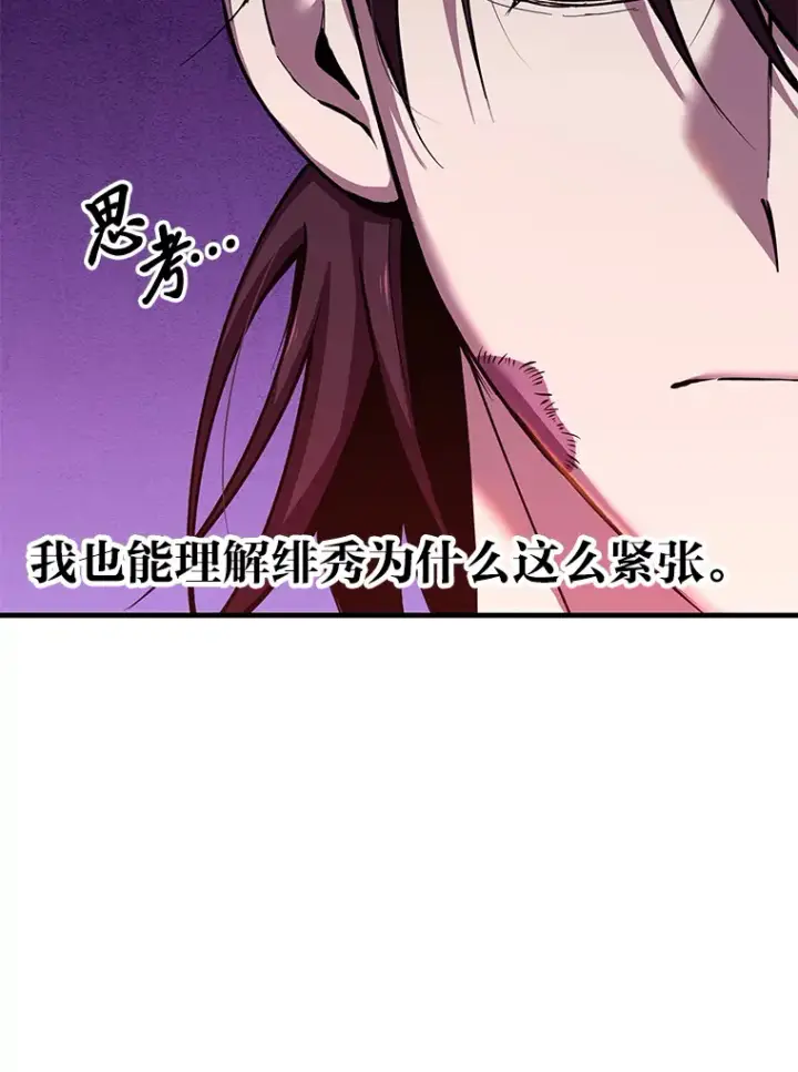 漫画《毒中之王疗愈师》22.万众期待第28张图