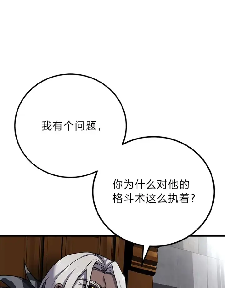 漫画《毒中之王疗愈师》22.万众期待第29张图