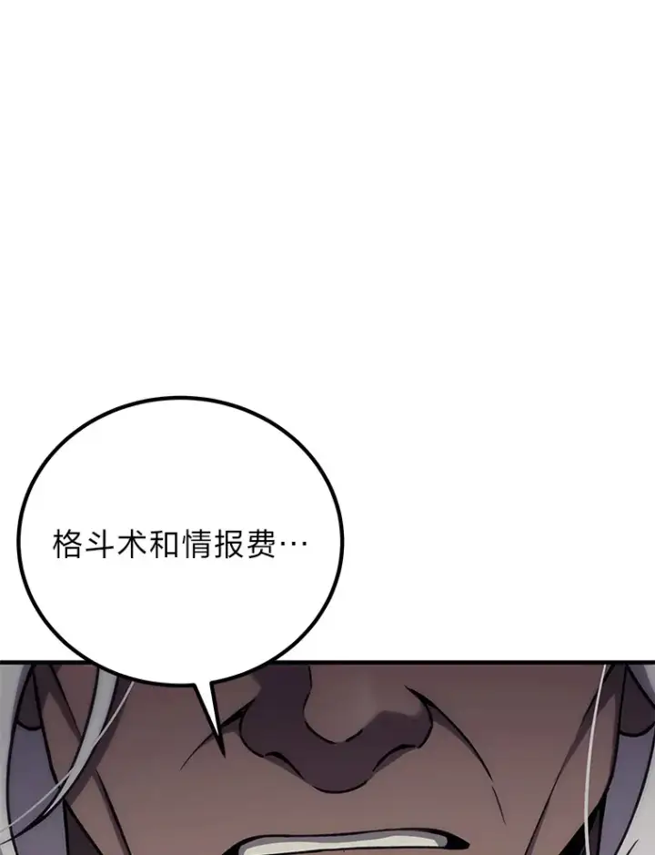 漫画《毒中之王疗愈师》22.万众期待第3张图