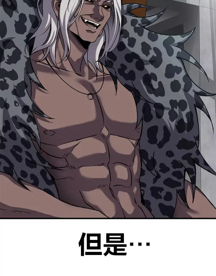 漫画《毒中之王疗愈师》22.万众期待第30张图