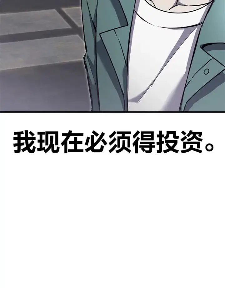 漫画《毒中之王疗愈师》22.万众期待第33张图
