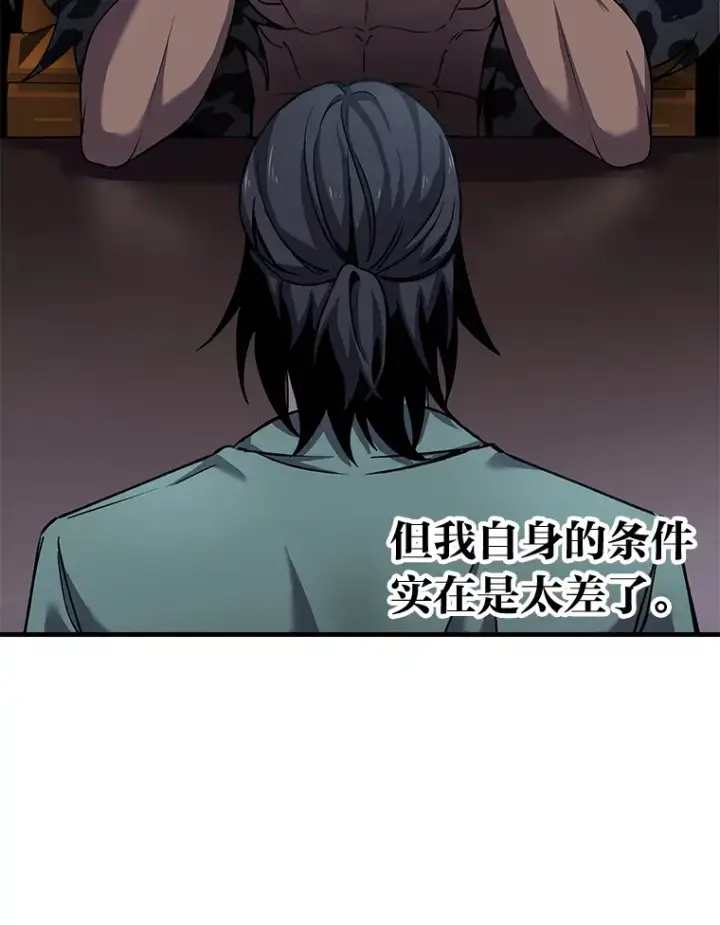 漫画《毒中之王疗愈师》22.万众期待第35张图