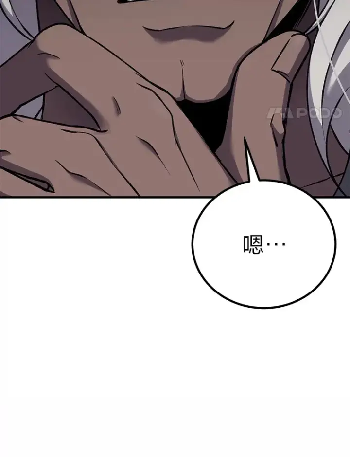 漫画《毒中之王疗愈师》22.万众期待第4张图