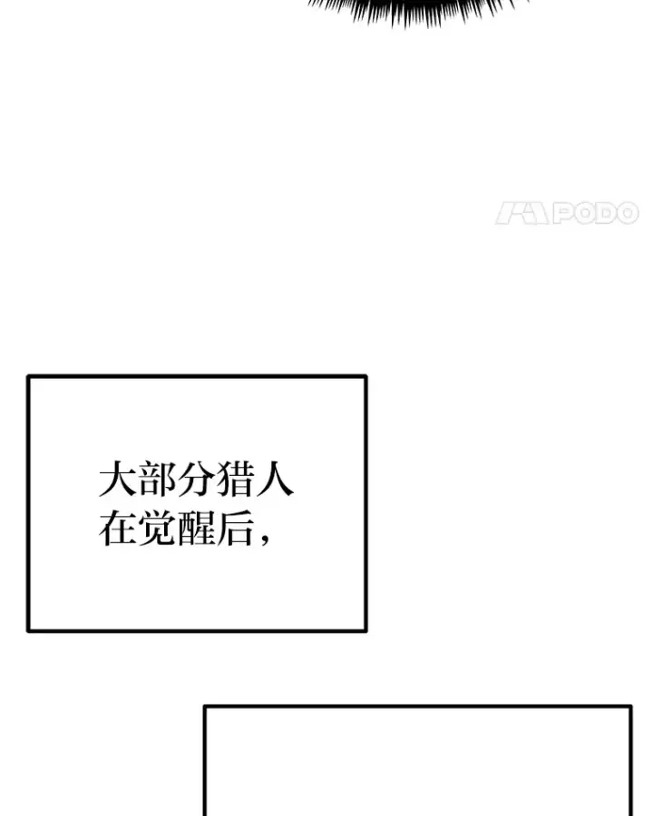 漫画《毒中之王疗愈师》22.万众期待第41张图