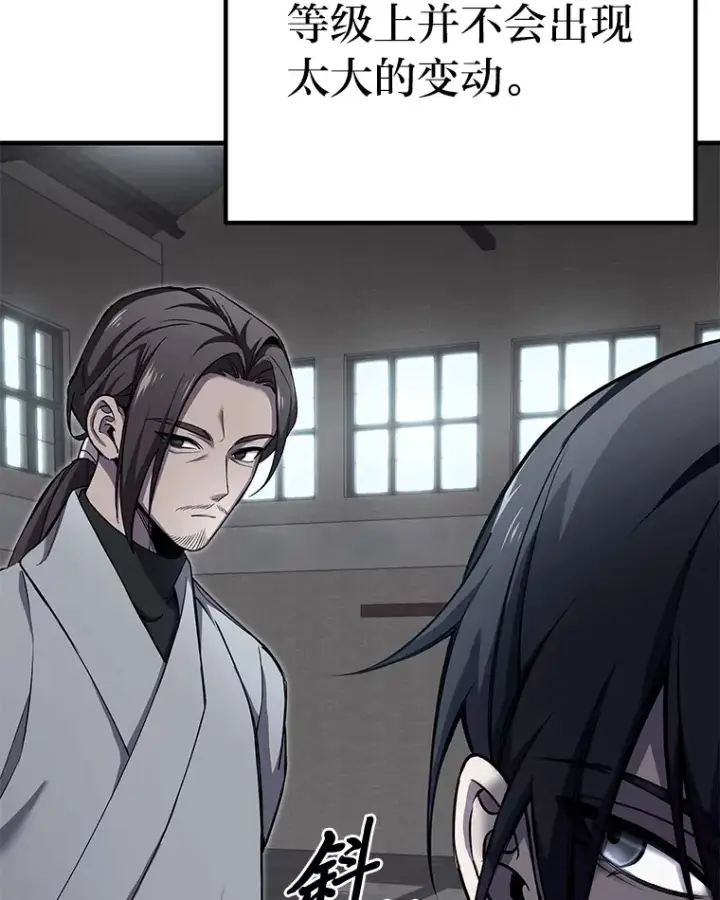 漫画《毒中之王疗愈师》22.万众期待第42张图