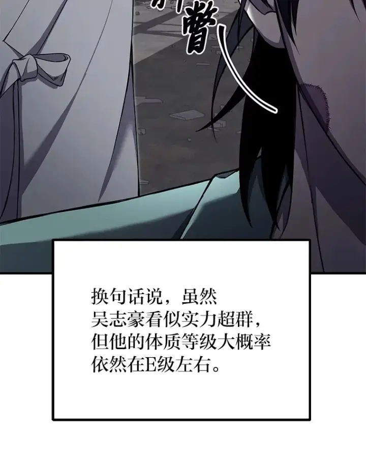 漫画《毒中之王疗愈师》22.万众期待第43张图