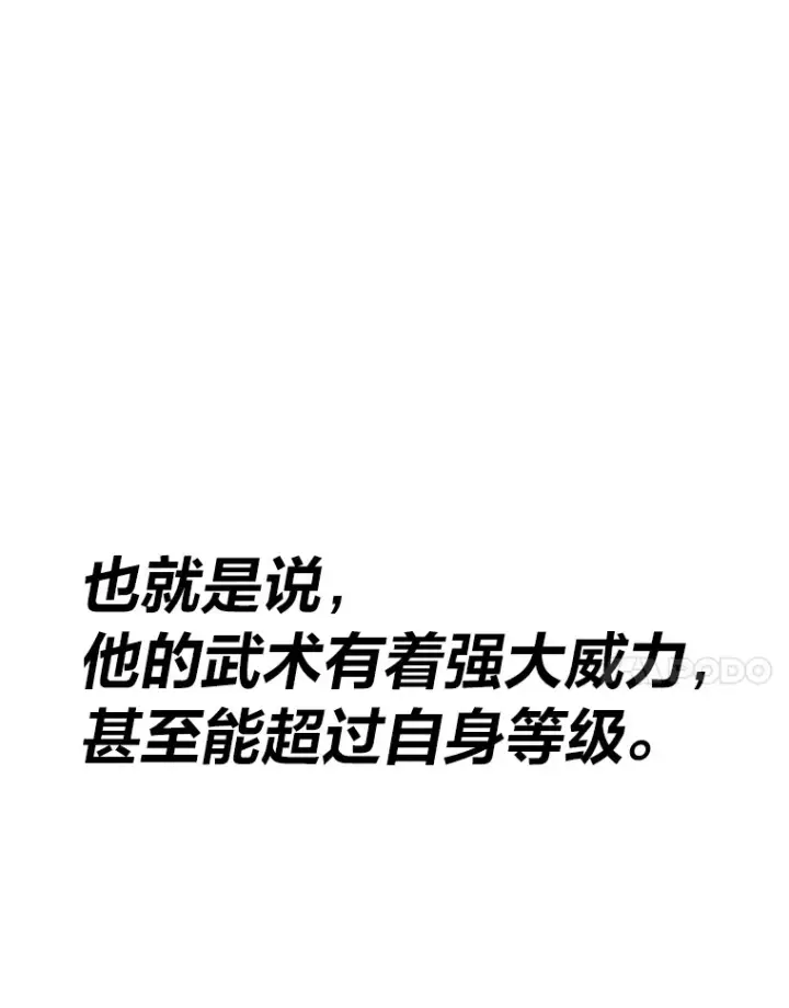 漫画《毒中之王疗愈师》22.万众期待第44张图