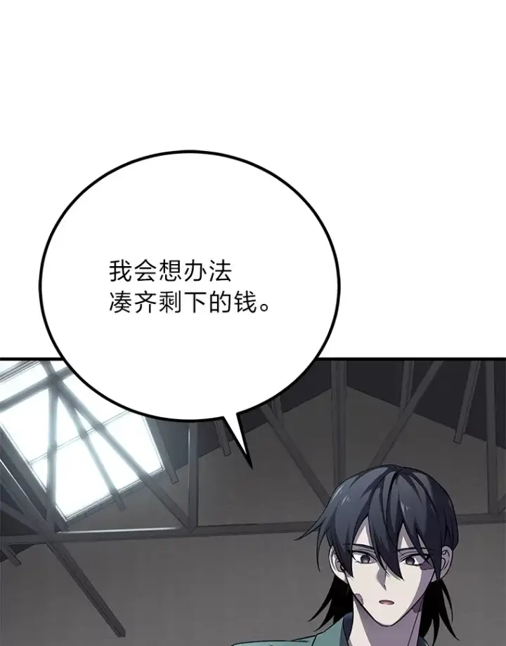 漫画《毒中之王疗愈师》22.万众期待第45张图