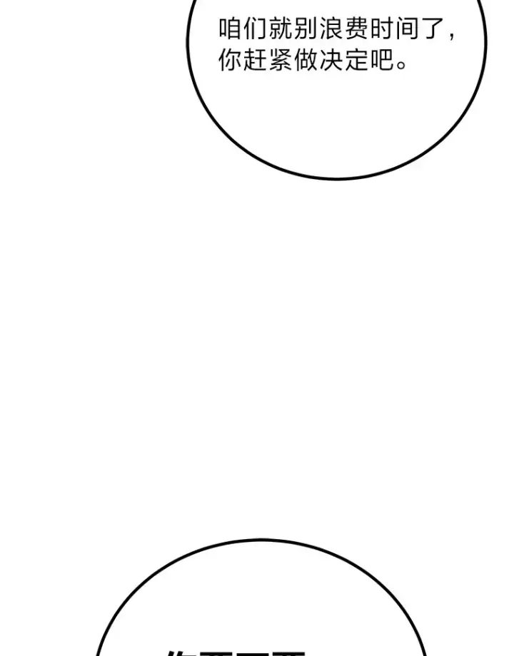 漫画《毒中之王疗愈师》22.万众期待第47张图
