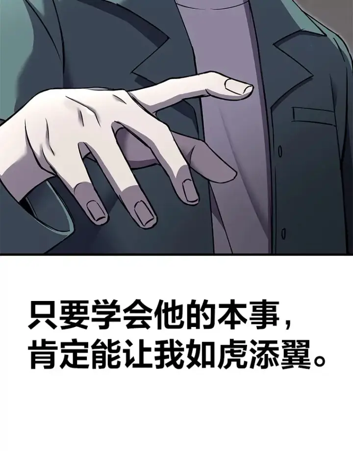 漫画《毒中之王疗愈师》22.万众期待第49张图