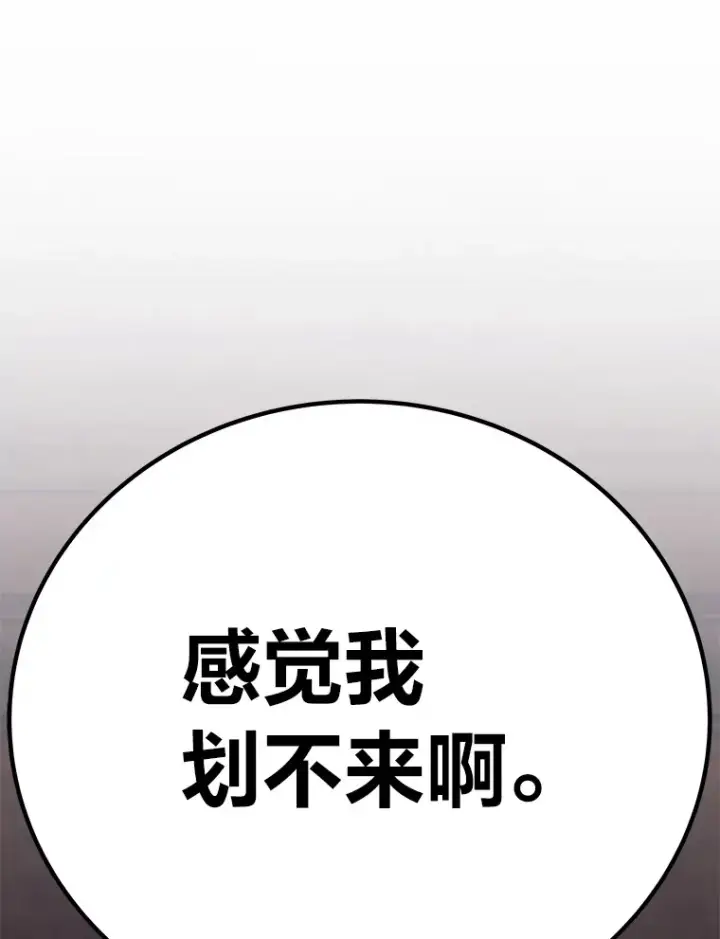 漫画《毒中之王疗愈师》22.万众期待第5张图