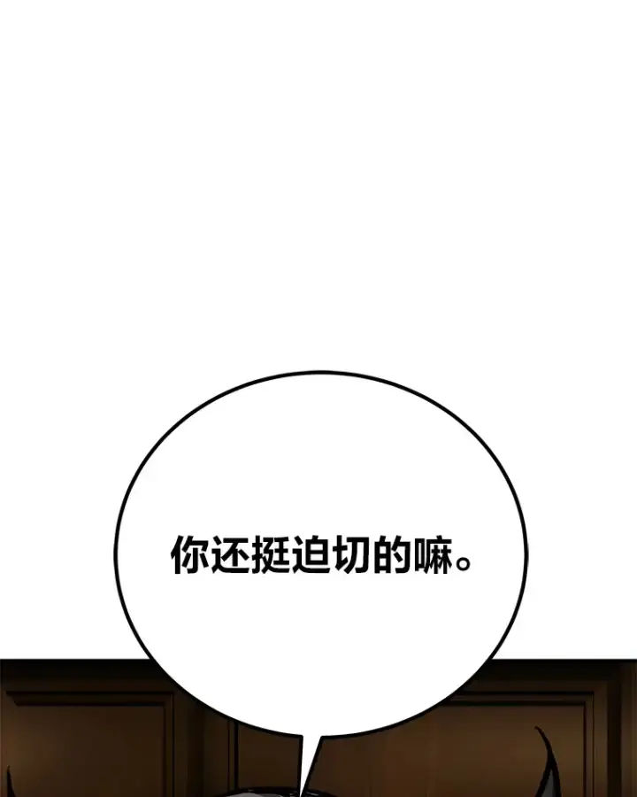 漫画《毒中之王疗愈师》22.万众期待第52张图