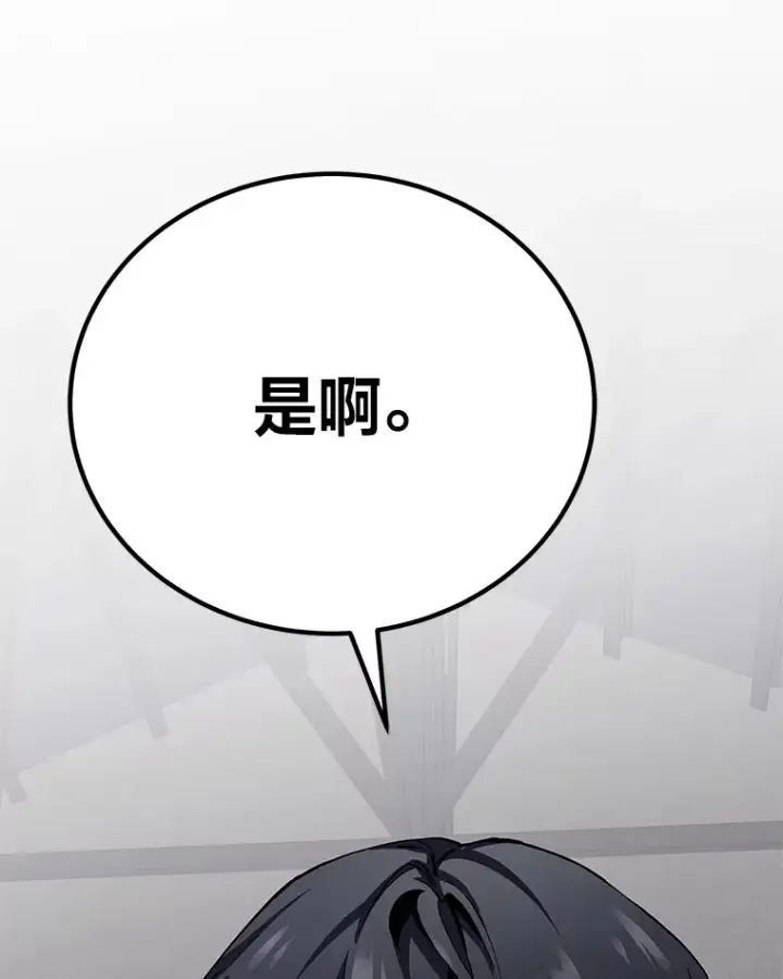 漫画《毒中之王疗愈师》22.万众期待第55张图