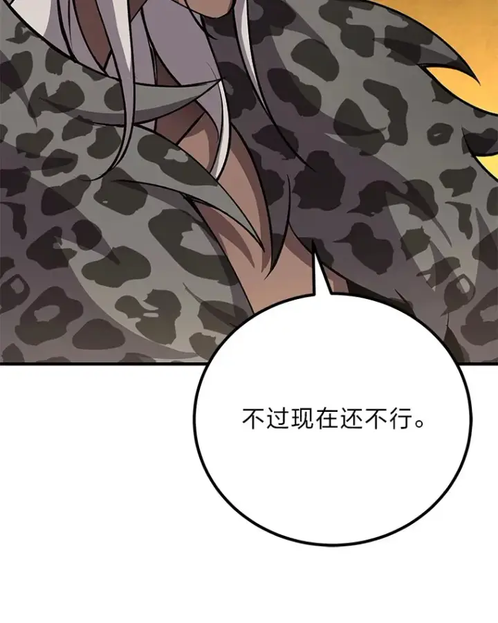 漫画《毒中之王疗愈师》22.万众期待第59张图