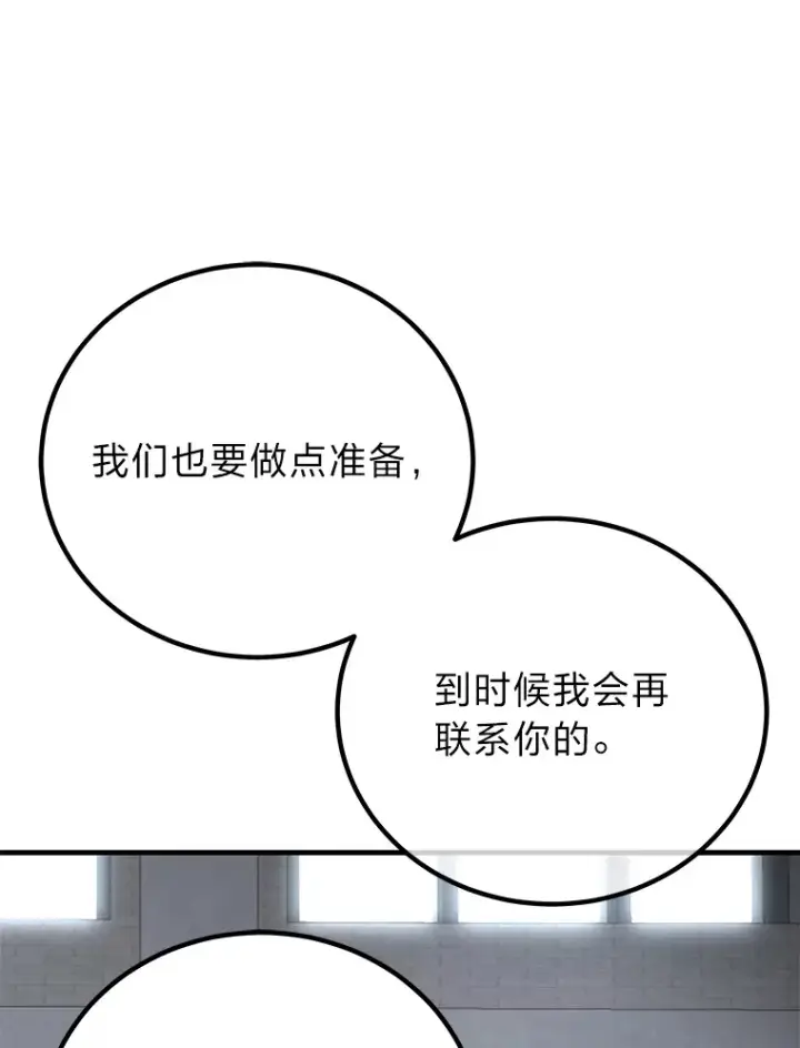 漫画《毒中之王疗愈师》22.万众期待第60张图