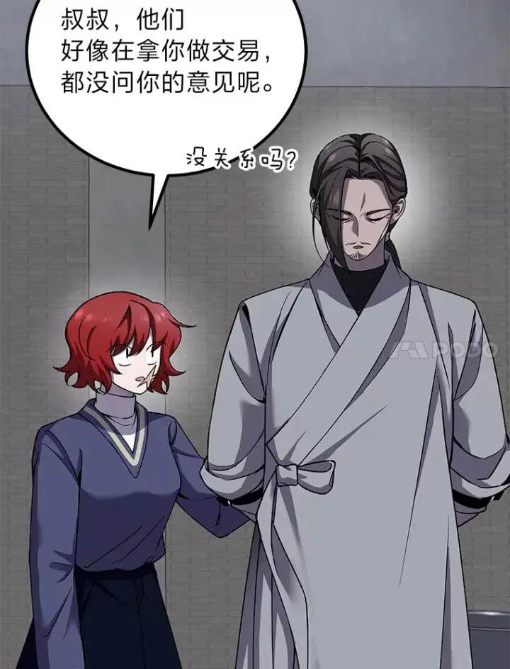漫画《毒中之王疗愈师》22.万众期待第61张图