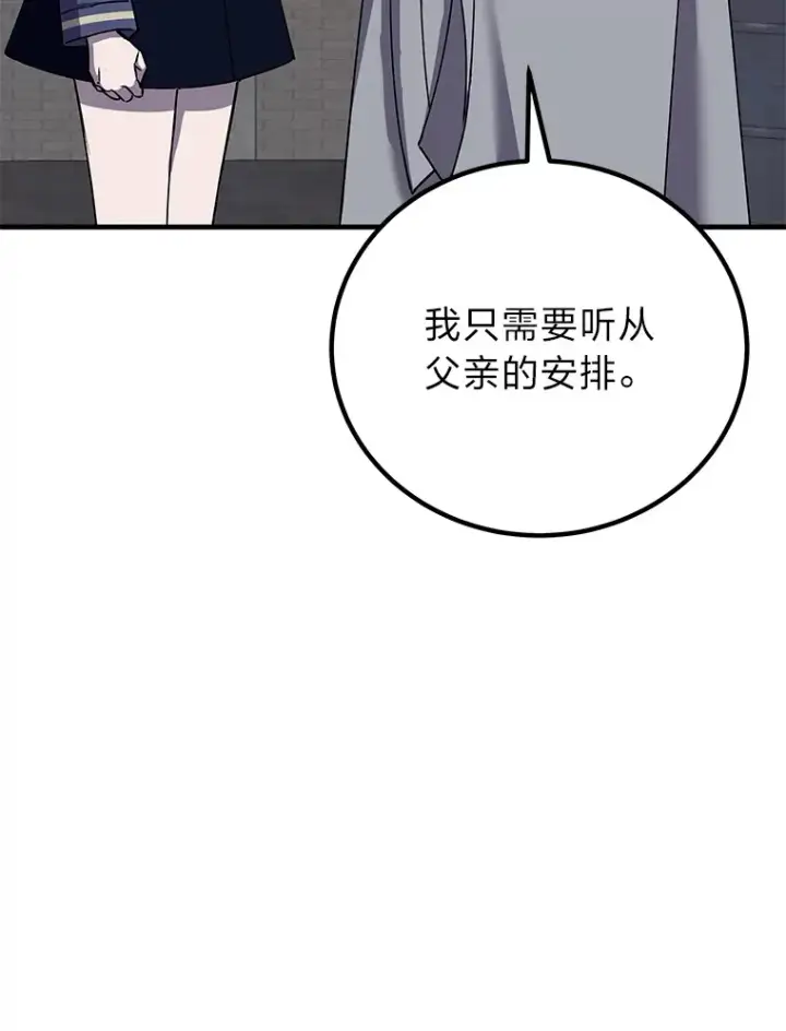 漫画《毒中之王疗愈师》22.万众期待第62张图