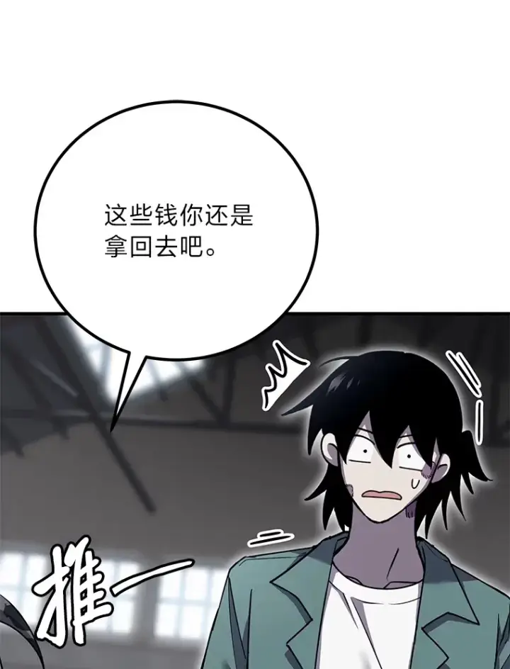 漫画《毒中之王疗愈师》22.万众期待第63张图