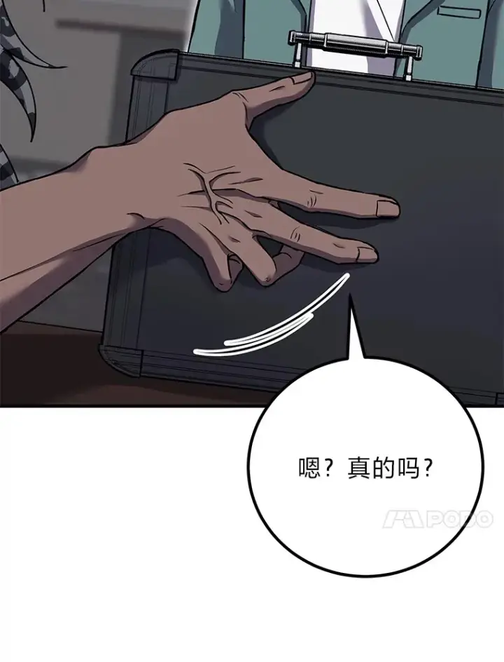 漫画《毒中之王疗愈师》22.万众期待第64张图