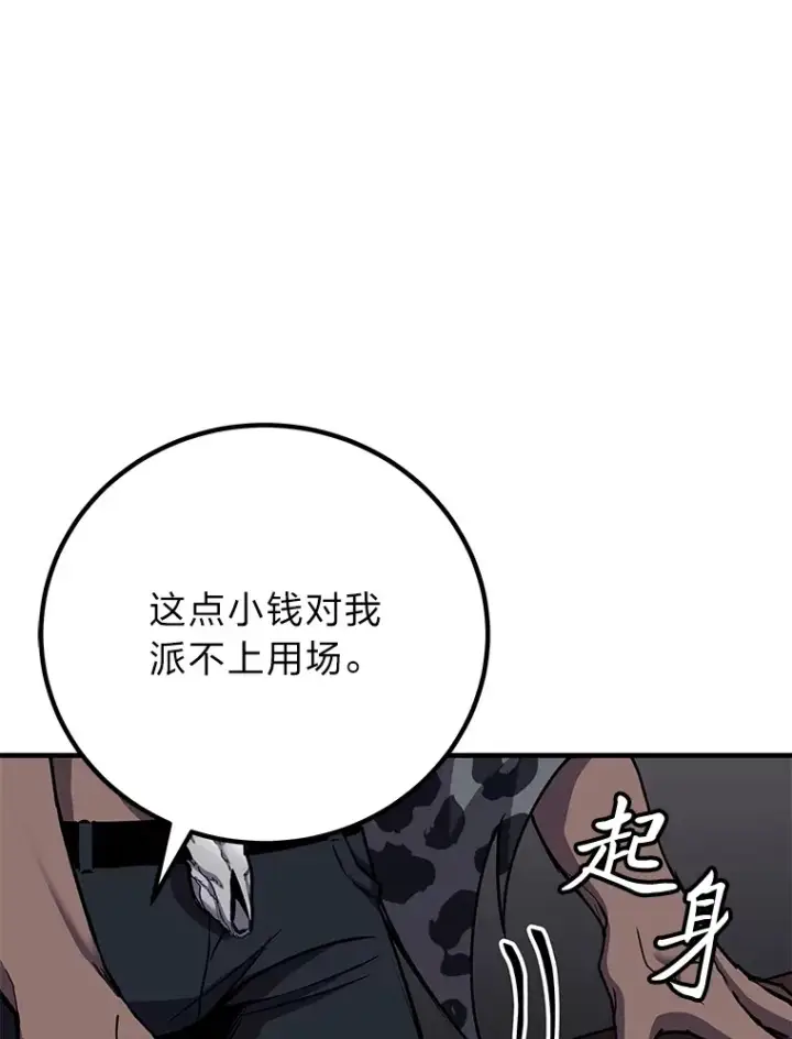 漫画《毒中之王疗愈师》22.万众期待第65张图