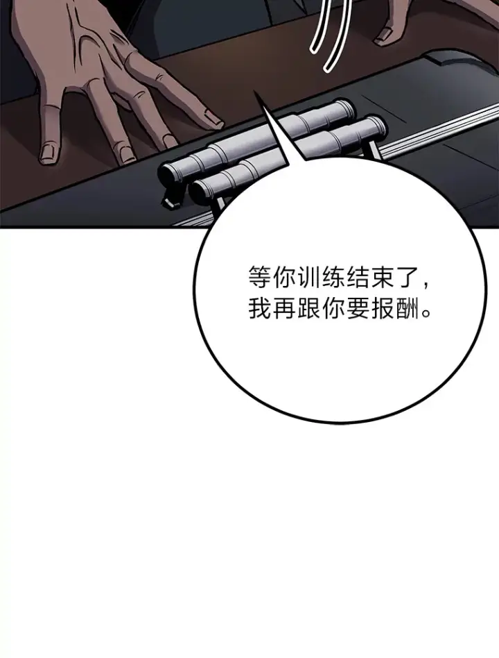 漫画《毒中之王疗愈师》22.万众期待第66张图