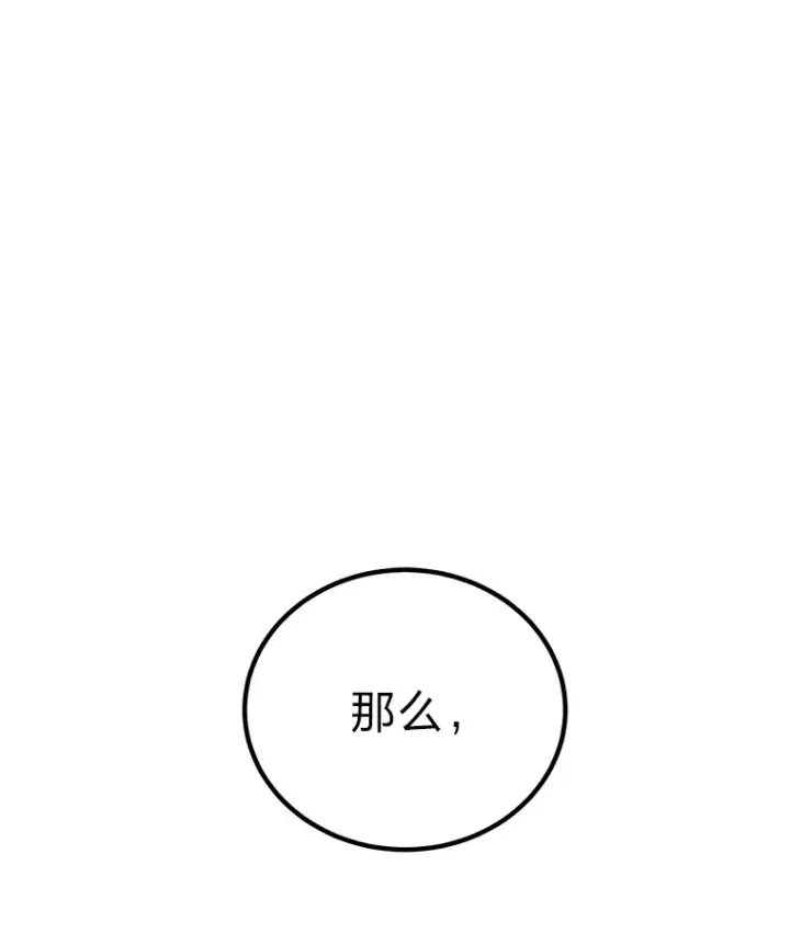 漫画《毒中之王疗愈师》22.万众期待第67张图